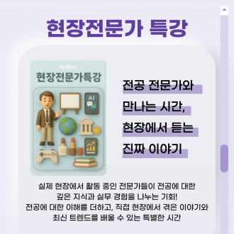현장전문가