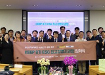 [2025.04] 부산외대-KAIST, ESG 최고경영자과정 8기 입학식